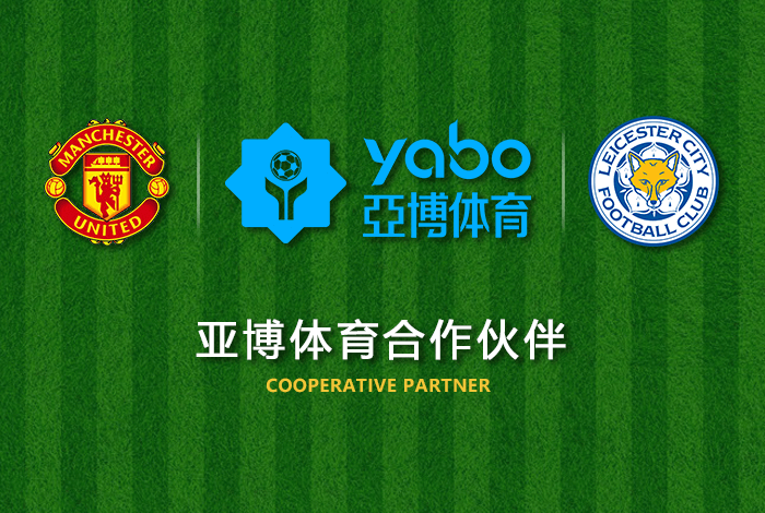 乐天堂fun88官方网站体育正式成为英超曼联全球合作伙伴！